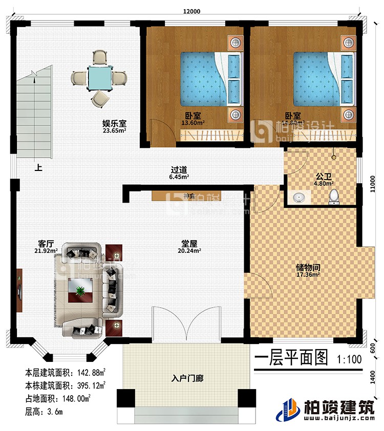 一層：入戶門廊、堂屋、神龕、客廳、儲物間、2臥室、娛樂室、公衛(wèi)