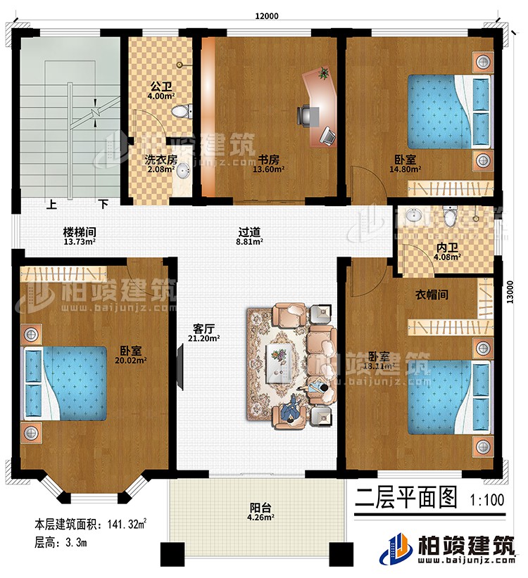 二層：客廳、樓梯間、書房、3臥室、衣帽間、洗衣房、公衛(wèi)、內(nèi)衛(wèi)、陽臺、過道