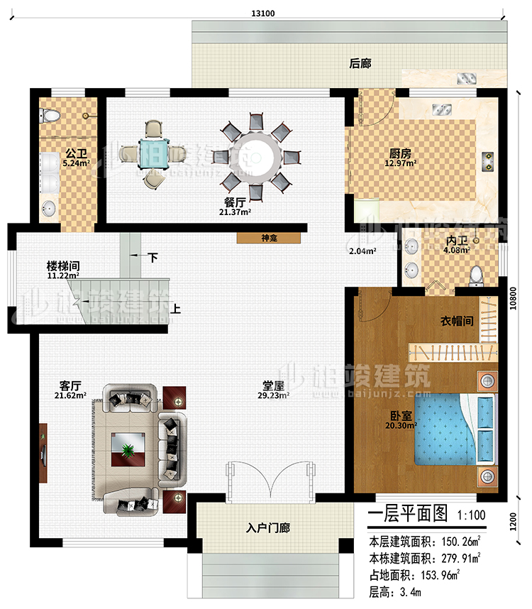 一層：入戶門廊、堂屋、神龕、客廳、樓梯間、餐廳、廚房、臥室、衣帽間、公衛(wèi)、內(nèi)衛(wèi)、后廊