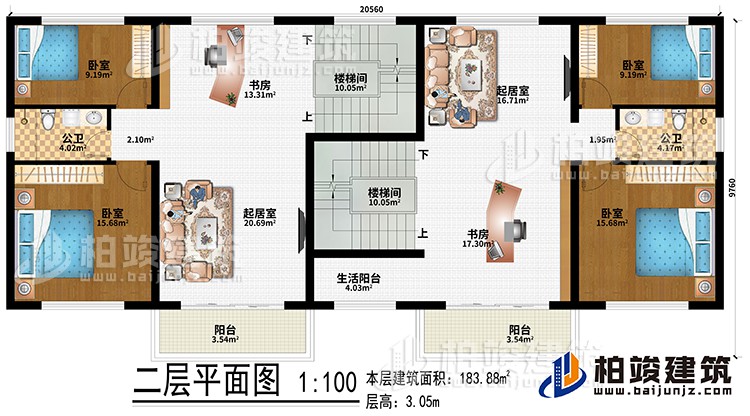 二層：2樓梯間、2起居室、2書房、4臥室、生活陽臺(tái)、2公衛(wèi)、2陽臺(tái)