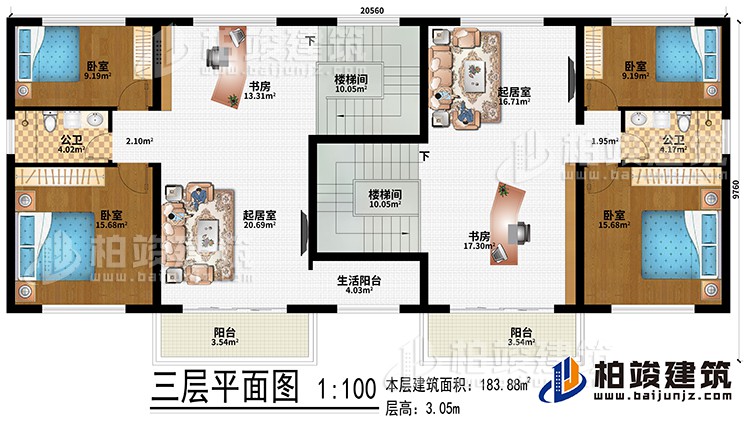 三層：2樓梯間、2起居室、2書房、4臥室、生活陽臺(tái)、2公衛(wèi)、2陽臺(tái)