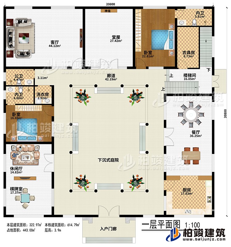 一層：入戶門廊、下沉式庭院、廊道、堂屋、神龕、客廳、餐廳、廚房、休閑廳、棋牌室、農具房、樓梯間、2臥室、2內衛(wèi)、公衛(wèi)、洗衣房