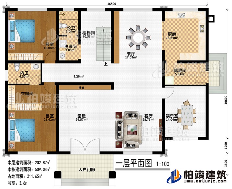 一層：入戶門廊、堂屋、神龕、客廳、娛樂室、儲藏間、廚房、餐廳、樓梯間、洗漱間、2臥室、公衛(wèi)、內(nèi)衛(wèi)、衣帽間