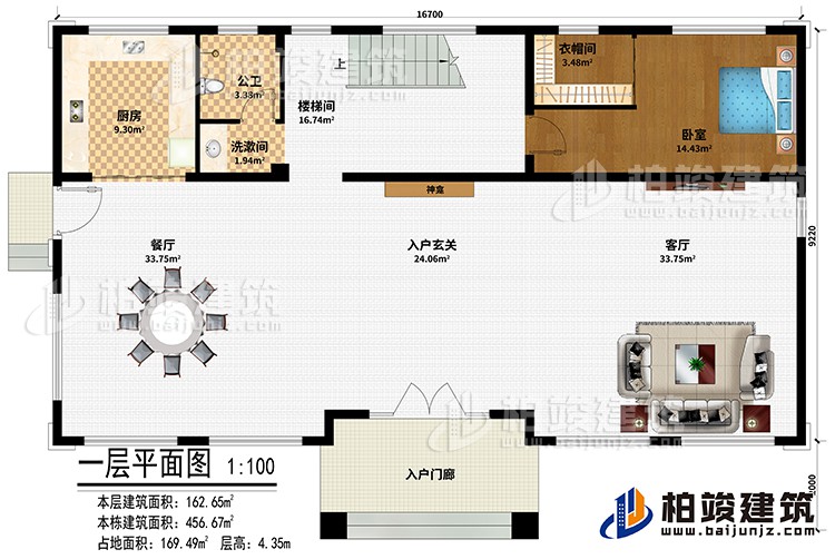 一層：入戶門廊、入戶玄關(guān)、餐廳、客廳、廚房、餐廳、臥室、衣帽間、樓梯間、洗漱間、公衛(wèi)、神龕