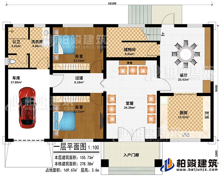 一層：入戶門廊、堂屋、神龕、過道、餐廳、廚房、車庫、儲(chǔ)物間、2臥室、公衛(wèi)、洗衣房
