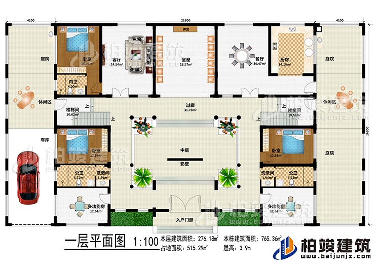 一層：入戶門廊、影壁、中庭、堂屋、神龕、客廳、餐廳、廚房、3臥室、2洗漱間、2公衛(wèi)、內衛(wèi)、3庭院、2休閑區(qū)、車庫、2多功能房、2樓梯間