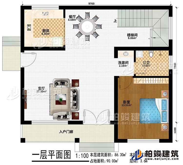 一層：入戶門廊、餐廳、廚房、樓梯間、洗漱間、臥室、公衛(wèi)