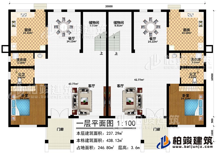 一層：2臥室，2客廳，2廚房，2餐廳，2公衛(wèi)，2儲物間，2洗衣房
