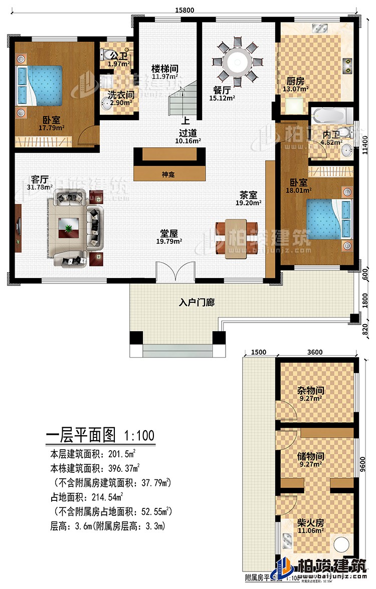 一層:入戶門廊、堂屋、神龕、茶室、客廳、過道、餐廳、廚房、2臥室、公衛(wèi)、內衛(wèi)、洗衣間、樓梯間