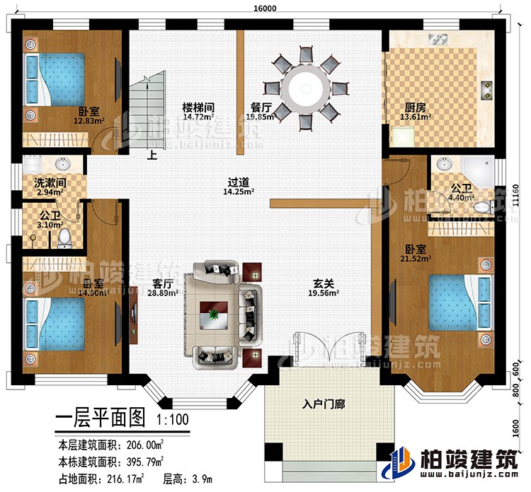 一層：入戶門廊、玄關(guān)、客廳、廚房、餐廳、過道、樓梯間、3臥室、洗漱間、公衛(wèi)、內(nèi)衛(wèi)