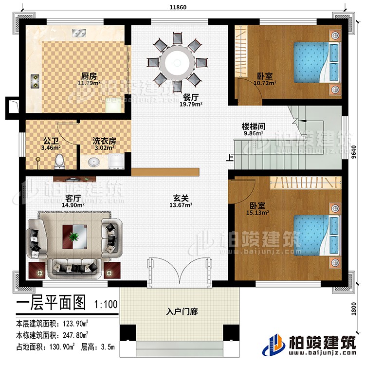 一層：入戶門廊、玄關(guān)、客廳、廚房、餐廳、2臥室、洗衣房、公衛(wèi)、樓梯間