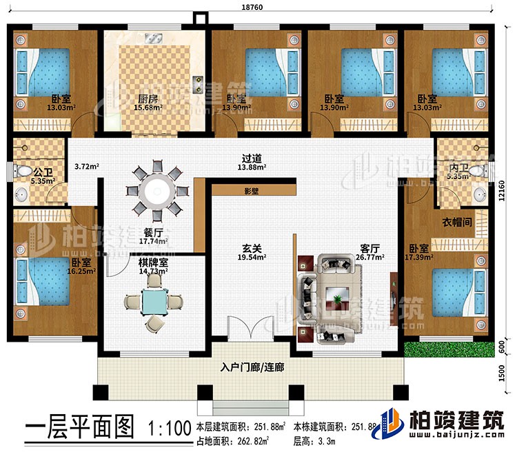 一層：入戶門廊/連廊、玄關(guān)、影壁、客廳、過道、廚房、餐廳、棋牌室、6臥室、公衛(wèi)、內(nèi)衛(wèi)