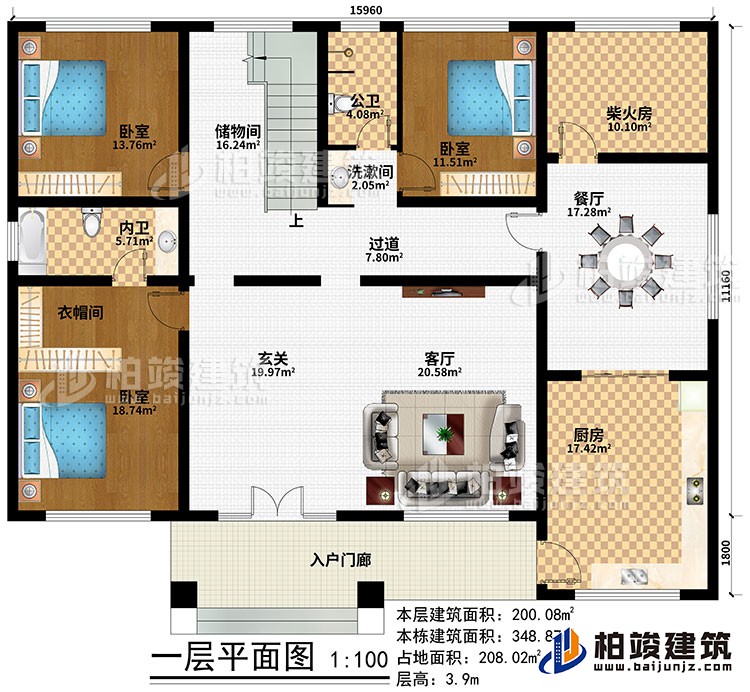 一層：入戶門廊、玄關(guān)、客廳、餐廳、廚房、柴火房、儲(chǔ)物間、3臥室、衣帽間、公衛(wèi)、內(nèi)衛(wèi)、洗漱間、過(guò)道
