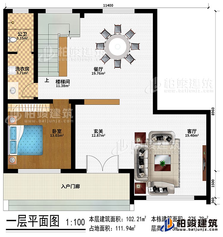 一層：入戶門廊、玄關(guān)、客廳、餐廳、臥室、樓梯間、洗衣房、公衛(wèi)