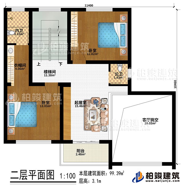 二層：樓梯間、起居室、客廳挑空、2臥室、衣帽間、公衛(wèi)、內(nèi)衛(wèi)、陽臺