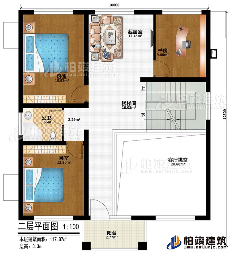 二層：樓梯間、客廳挑空、起居室、書房、2臥室、陽臺