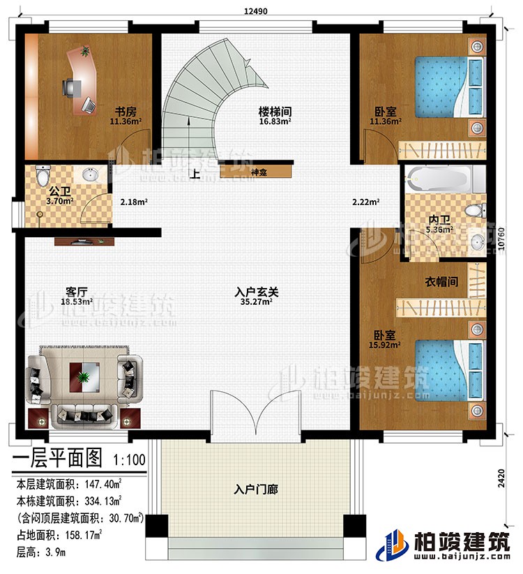 一層：入戶門廊、入戶玄關、客廳、神龕、樓梯間、2臥室、書房、公衛(wèi)、內(nèi)衛(wèi)、衣帽間