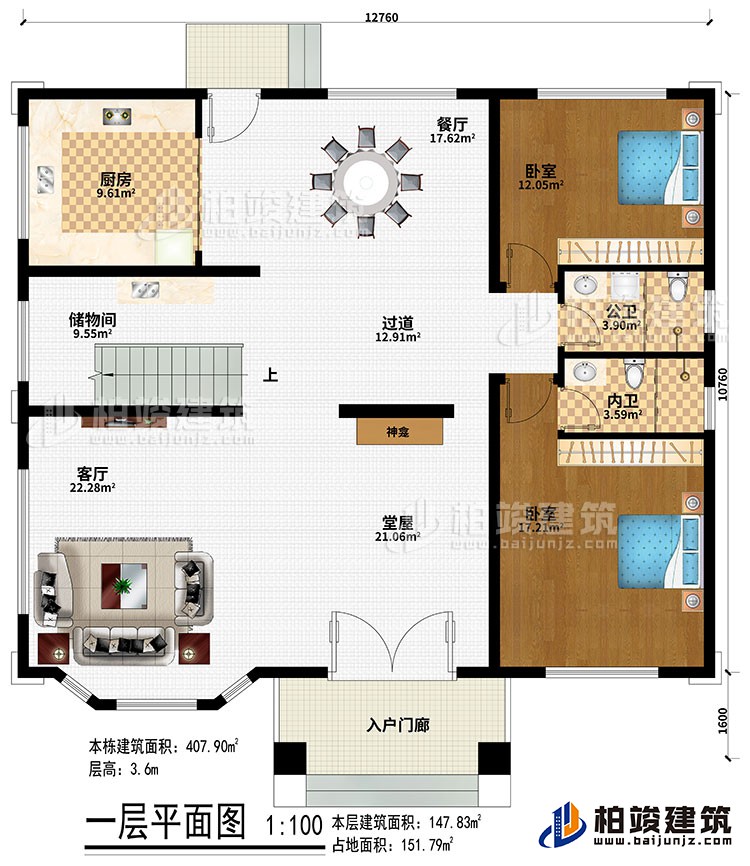 一層：入戶門(mén)廊、堂屋、神龕、客廳、過(guò)道、餐廳、廚房、儲(chǔ)物間、2臥室、公衛(wèi)、內(nèi)衛(wèi)