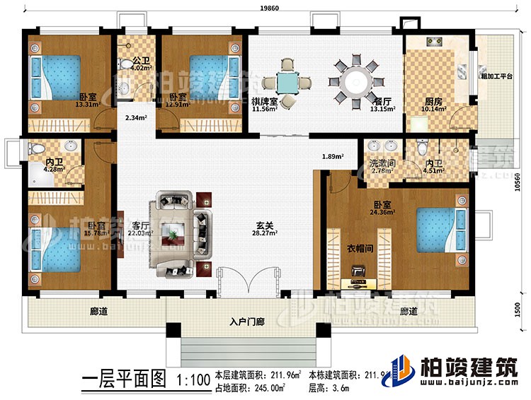 一層：入戶(hù)門(mén)廊、2廊道、玄關(guān)、客廳、餐廳、廚房、棋牌室、4臥室、衣帽間、公衛(wèi)、2內(nèi)衛(wèi)
