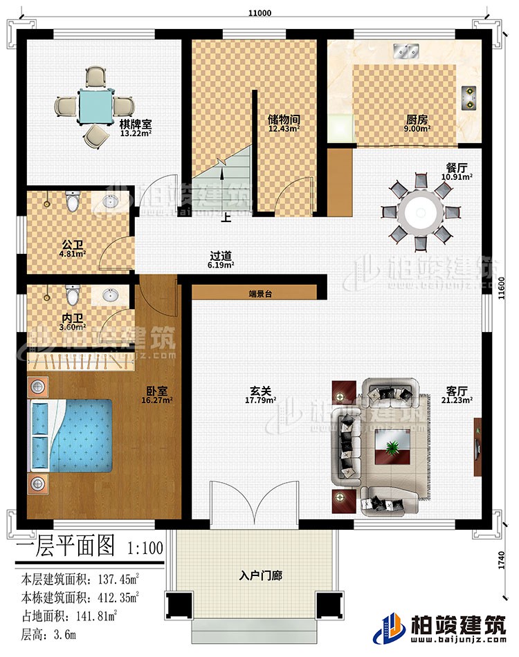 一層：入戶門廊、玄關(guān)、端景臺(tái)、客廳、餐廳、廚房、棋牌室、臥室、過道、儲(chǔ)物間、公衛(wèi)、內(nèi)衛(wèi)