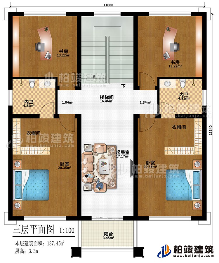 三層：樓梯間、起居室、2書房、2臥室、2衣帽間、2內(nèi)衛(wèi)、陽臺(tái)