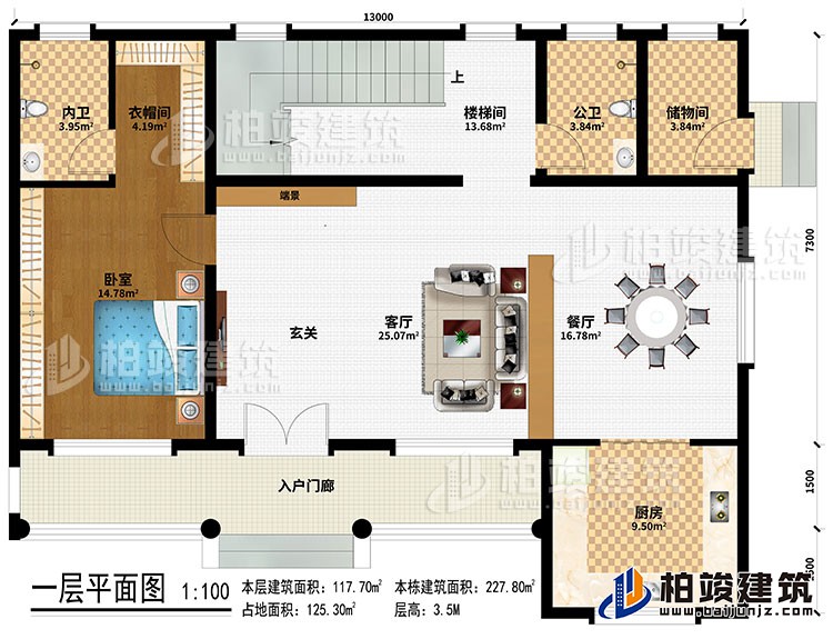 一層：入戶門廊、客廳、玄關(guān)、端景、餐廳、廚房、樓梯間、臥室、衣帽間、公衛(wèi)、內(nèi)衛(wèi)、儲物間