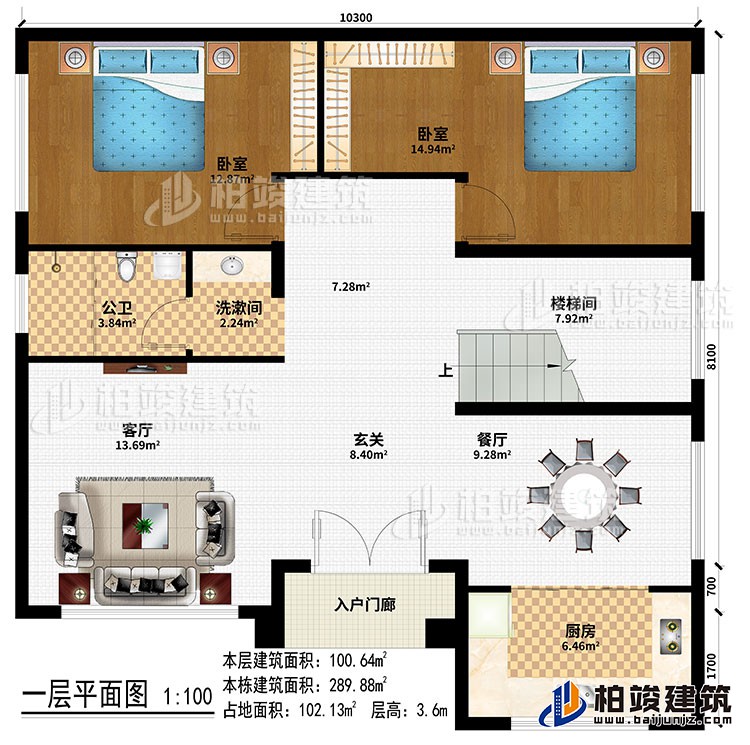 一層：入戶門廊、客廳、玄關(guān)、餐廳、廚房、樓梯間、2臥室、洗漱間、公衛(wèi)