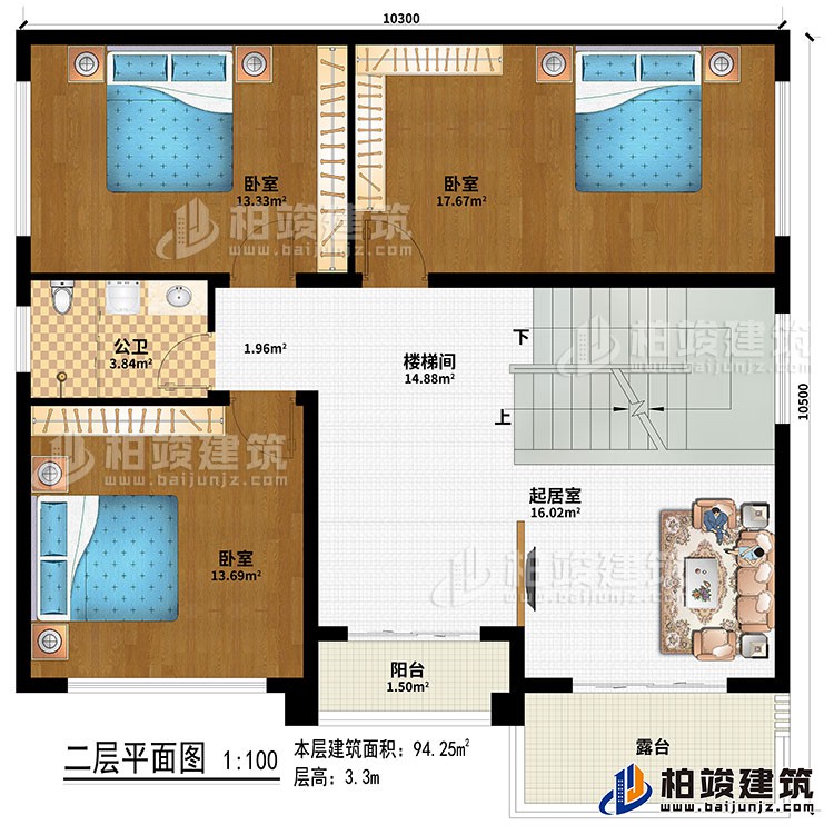二層：樓梯間、起居室、3臥室、陽臺、露臺、公衛(wèi)