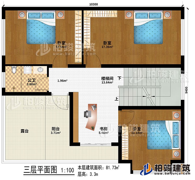 三層：樓梯間、3臥室、書房、陽臺、露臺、公衛(wèi)