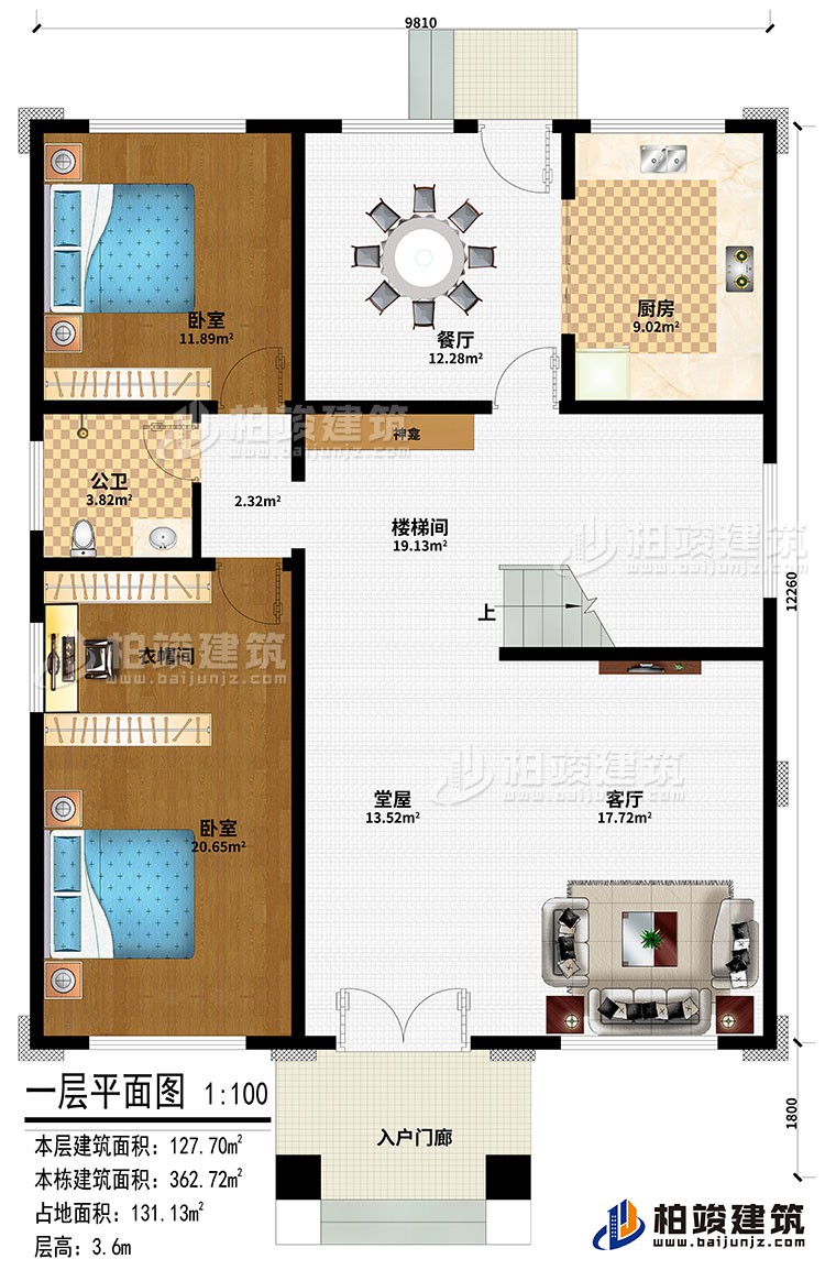 一層：入戶門廊、堂屋、神龕、客廳、樓梯間、廚房、餐廳、2臥室、衣帽間、公衛(wèi)