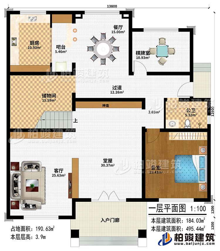 一層：入戶門廊、堂屋、神龕、客廳、過道、餐廳、吧臺、廚房、棋牌室、儲物間、臥室、公衛(wèi)