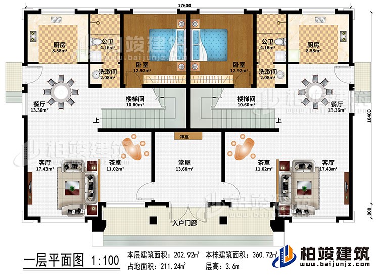 一層：入戶門廊、堂屋、神龕、2茶室、2客廳、2餐廳、2廚房、2樓梯間、2臥室、2洗漱間、2公衛(wèi)