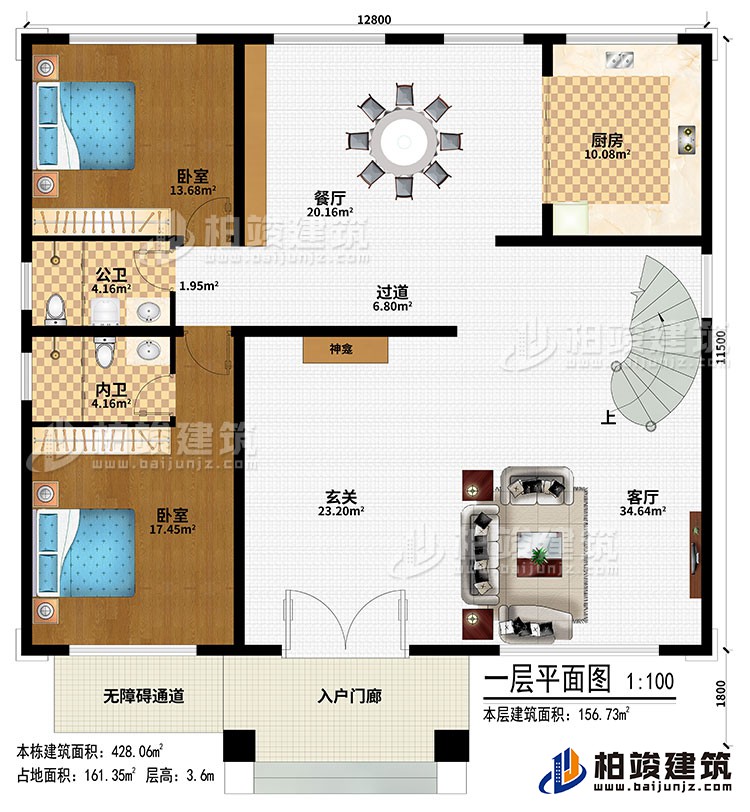 一層：入戶門廊、無障礙通道、玄關(guān)、客廳、神龕、過道、餐廳、廚房、2臥室、公衛(wèi)、內(nèi)衛(wèi)