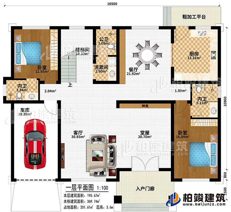 一層：入戶門廊、車庫、堂屋、神龕、客廳、餐廳、廚房、樓梯間、2臥室、洗漱間、公衛(wèi)、2內(nèi)衛(wèi)、粗加工平臺