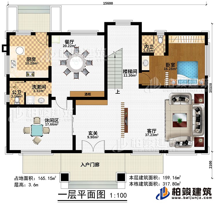 一層：入戶門廊、玄關(guān)、客廳、樓梯間、餐廳、廚房、酒柜、臥室、洗漱間、休閑區(qū)、洗漱間、公衛(wèi)、內(nèi)衛(wèi)