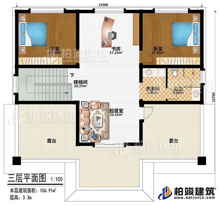 三層：書房、起居室、樓梯間、2臥室、洗漱間、公衛(wèi)、2露臺(tái)