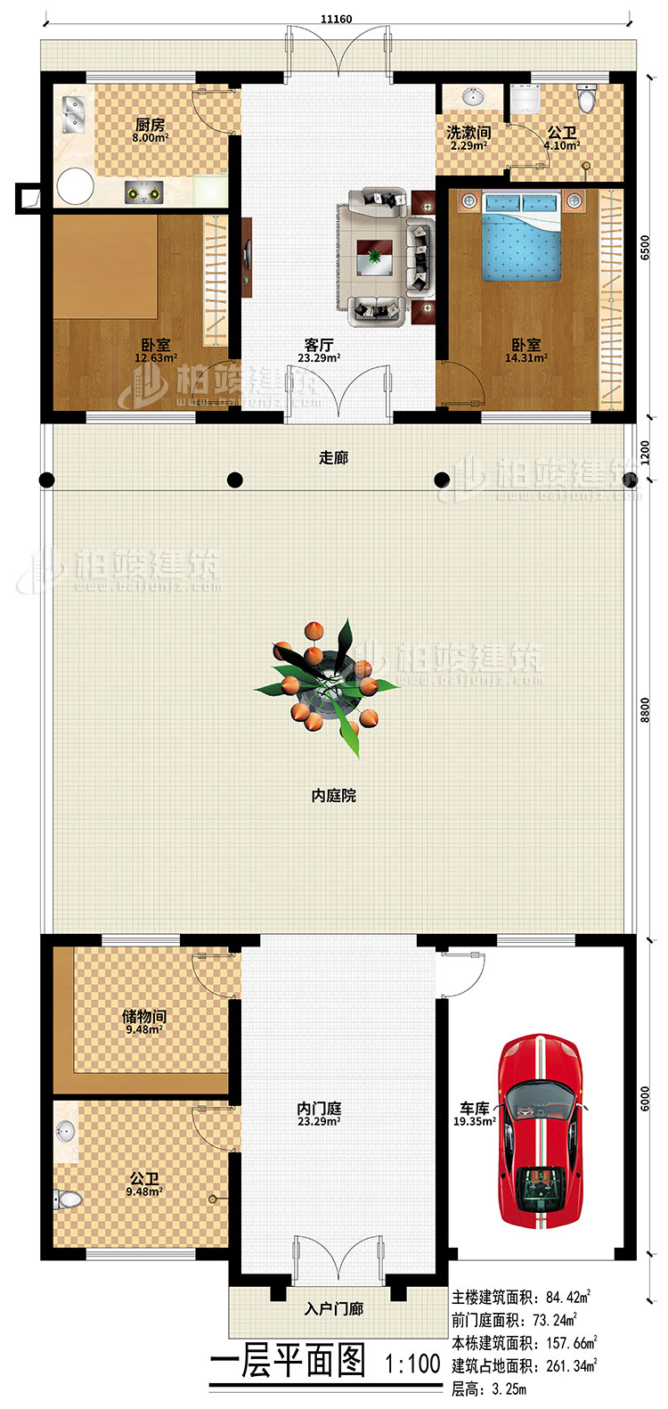 一層：入戶門廊、內(nèi)門庭、內(nèi)庭院、走廊、客廳、廚房、2臥室、洗漱間、2公衛(wèi)、儲物間