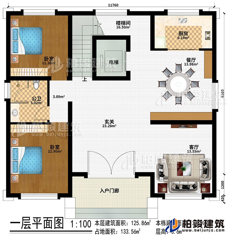 一層：入戶門廊、客廳、玄關(guān)、餐廳、廚房、樓梯間、2臥室、公衛(wèi)、電梯