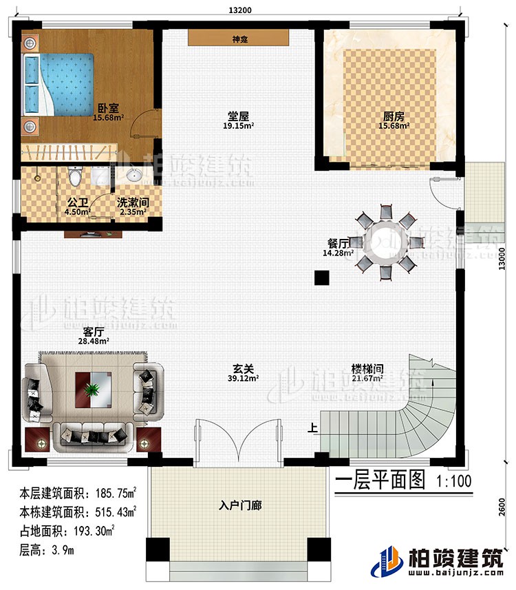 一層：入戶門廊、玄關(guān)、客廳、樓梯間、堂屋、神龕、廚房、餐廳、臥室、洗漱間、公衛(wèi)