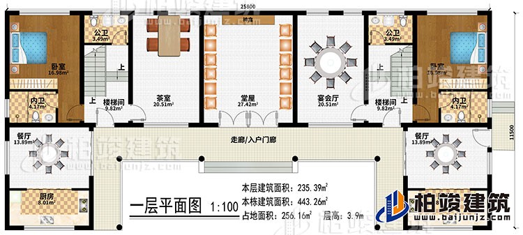 一層：走廊/入戶門廊、堂屋、神龕、茶室、宴會廳、2樓梯間、2餐廳、2廚房、2臥室、2公衛(wèi)、2內(nèi)衛(wèi)