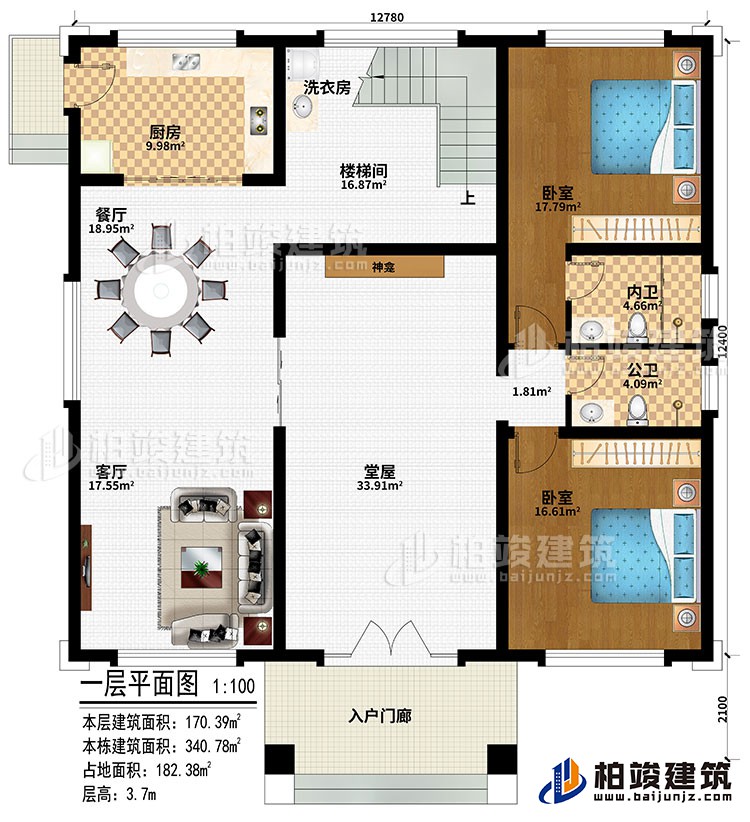 一層：入戶門廊、堂屋、神龕、客廳、餐廳、廚房、樓梯間、洗衣房、2臥室、公衛(wèi)、內衛(wèi)