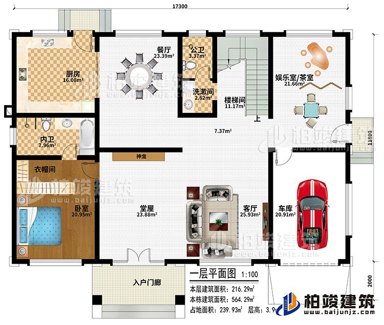 一層：入戶門廊、堂屋、神龕、客廳、車庫、廚房、餐廳、娛樂室/茶室、臥室、衣帽間、洗漱間、公衛(wèi)、內(nèi)衛(wèi)、樓梯間
