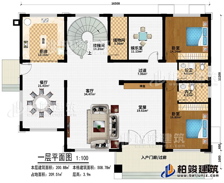 一層：入戶門廊/過廊、堂屋、神龕、客廳、餐廳、廚房、島臺(tái)、樓梯間、娛樂室、儲(chǔ)物間、過道、2臥室、公衛(wèi)、內(nèi)衛(wèi)