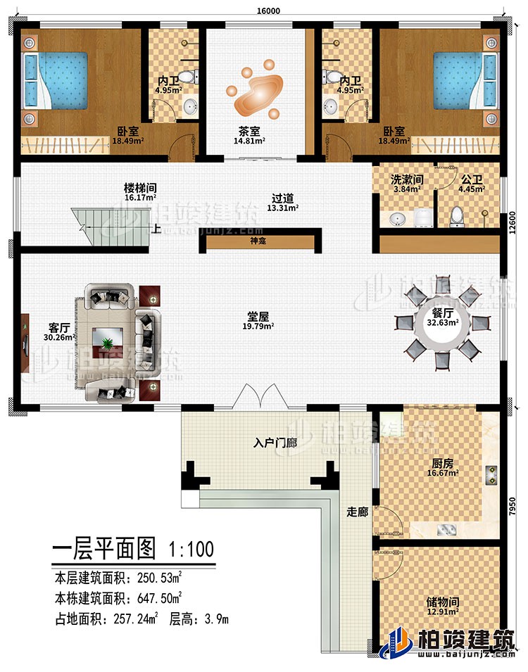一層：入戶門廊、走廊、堂屋、神龕、餐廳、客廳、樓梯間、過道、廚房、儲(chǔ)物間、茶室、2臥室、洗漱間、公衛(wèi)、2內(nèi)衛(wèi)