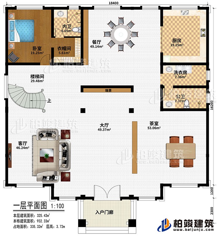 一層：入戶門廊、大廳、客廳、餐廳、廚房、茶室、樓梯間、臥室、衣帽間、洗衣房、公衛(wèi)、內(nèi)衛(wèi)