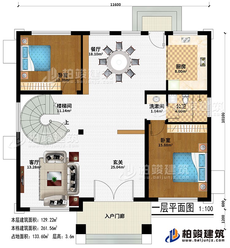 一層：入戶門廊、玄關(guān)、客廳、樓梯間、廚房、餐廳、2臥室、公衛(wèi)、洗漱間