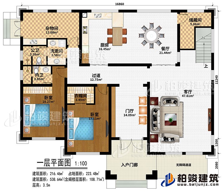 一層：入戶門廊、無(wú)障礙通道、門廳、客廳、餐廳、廚房、雜物間、過(guò)道、2臥室、衣帽間、洗漱間、公衛(wèi)、內(nèi)衛(wèi)