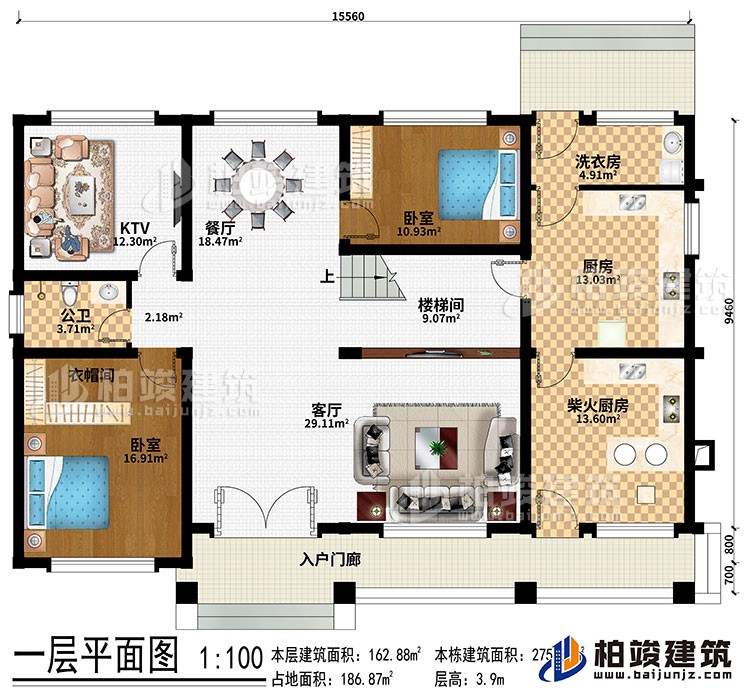 一層：入戶門廊、客廳、餐廳、廚房、柴火廚房、KTV、2臥室、衣帽間、洗衣房、公衛(wèi)、樓梯間