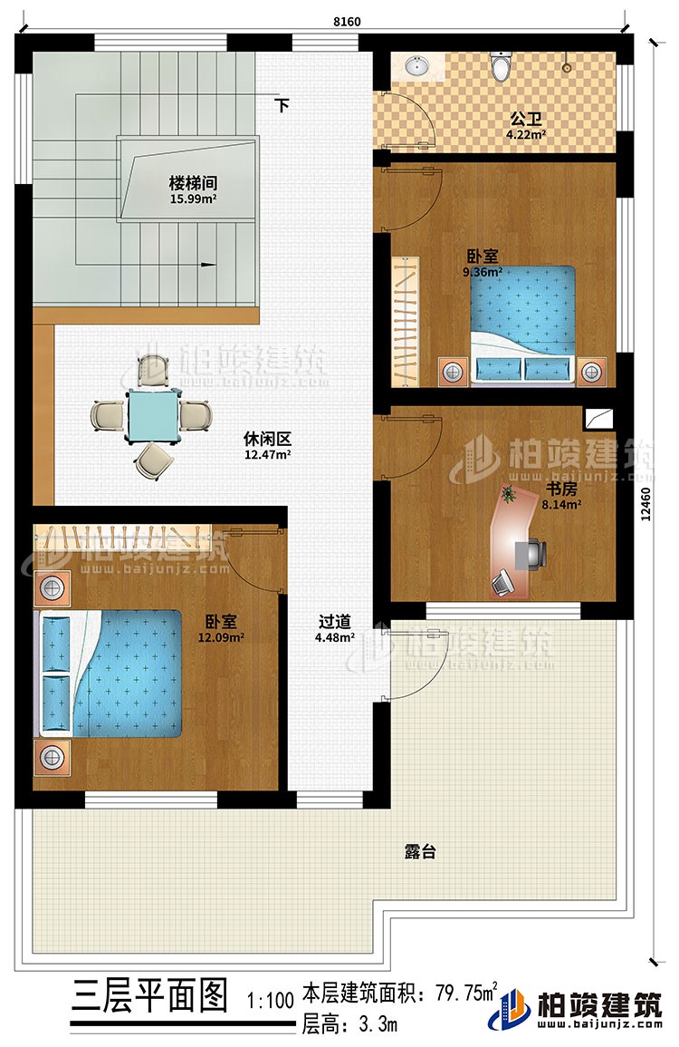 三層：2臥室、書房、休閑區(qū)、樓梯間、過道、公衛(wèi)、露臺