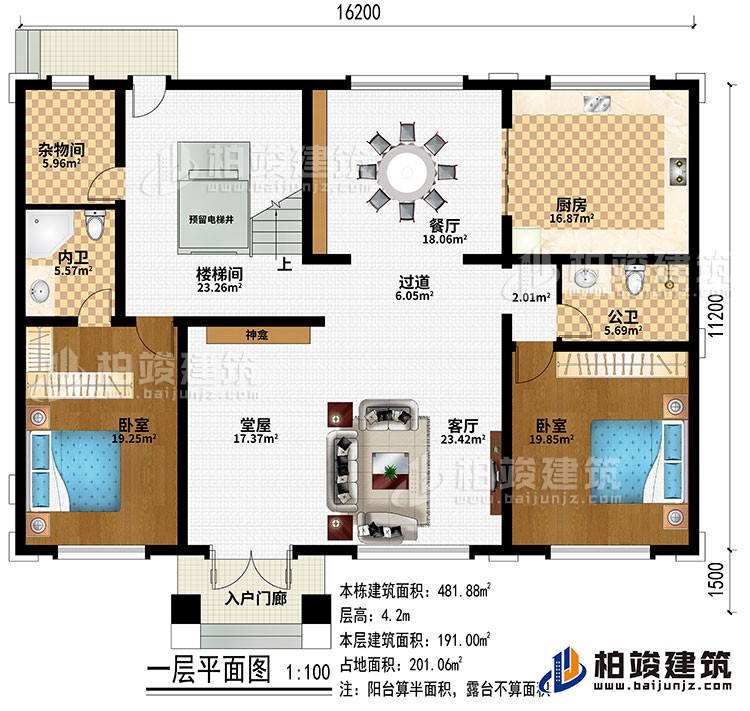 一層：入戶門廊、堂屋、客廳、過道、餐廳、廚房、樓梯間、預(yù)留電梯井、2臥室、雜物間、公衛(wèi)、內(nèi)衛(wèi)、神龕